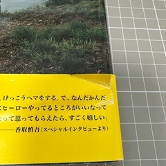 香取慎吾×忍者ハットリくんの画像