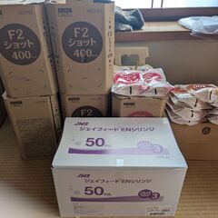 F2ショット 500kcal & 400kcal　ENシリンジ セット
