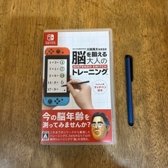 Switch　脳を鍛える大人のトレーニング