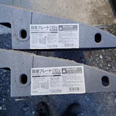 段差解消スロープ ホームセンター 屋外用 段差プレート 段差スロープ 駐車場 玄関 車庫 高さ 15cm の画像