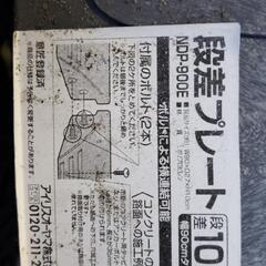 段差解消スロープ ホームセンター 屋外用 段差プレート 段差スロープ 駐車場 玄関 車庫 高さ 15cm の画像