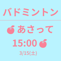 🍎もうすぐ 12:00🍎　3/16(日)　✨６面✨５時間　☆東京...