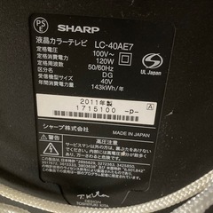 シャープ液晶テレビ40型決まりましたの画像