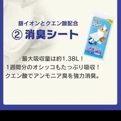 猫用トイレセット⭐︎消臭サンドと消臭シート付き⭐︎新品未使用の画像
