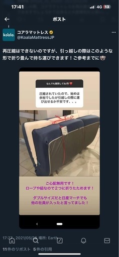 家具 寝具 マットレス