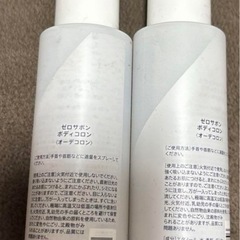 シロ　ゼロサボン　shiro　の画像