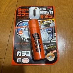 ガラコ　ミラーコート