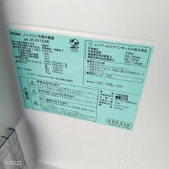 A232 送料設置無料   ハイアール　新生活　洗濯機　2ドア洗濯機冷蔵庫 安い  の画像