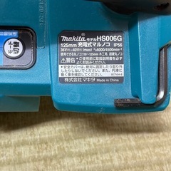 マキタ　40ボルト丸鋸　バッテリー付きの画像
