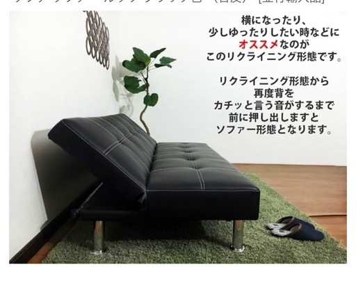 ソファーベッド