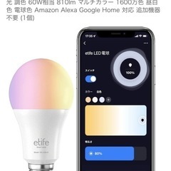 アレクサ対応　6灯シーリングライトの画像
