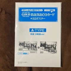 nanacoカード　ワンピース
