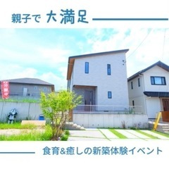 【先着順】3/20 📍岡垣町  親子で大満足イベント💯