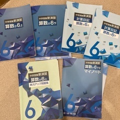 栄光ゼミナール中学受験講座　小6算数問題集セット