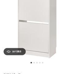 靴箱　IKEA　の画像