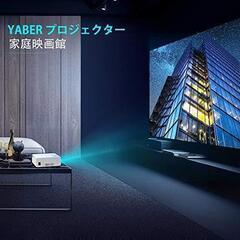 【新品】プロジェクター小型 5000lm 1080PフルHD対応 高画質 ホームシアターの画像