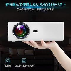 【新品】プロジェクター小型 5000lm 1080PフルHD対応 高画質 ホームシアターの画像