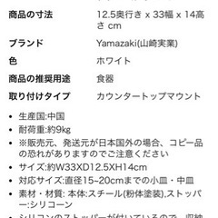 【未使用】山崎実業(Yamazaki) ディッシュスタンド ディッシュラック ホワイト×2の画像