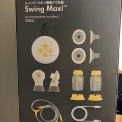 Medela swing maxi 搾乳器 の画像