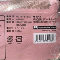 ジョイントマット2セットの画像
