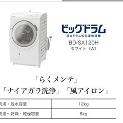 日立 ドラム式洗濯機 BD-SX120HLの通販はau PAY マーケット - 輸入雑貨 