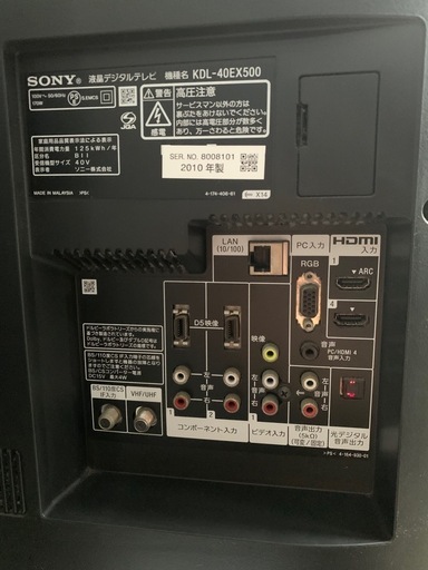 『直接引き取り限定』KDL-40EX500 KDL-40EX500 | テレビ ブラビア | ソニー