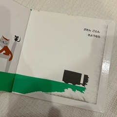 がたんごとんがたんごとんの画像