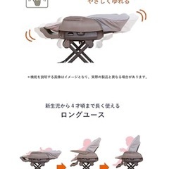 コンビ　ハイローチェア　ネムリラFFの画像