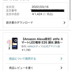 アレクサ対応　6灯シーリングライトの画像