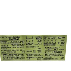 【ジ0313-08】年式最新‼️SHARP 冷蔵庫　2022年の画像