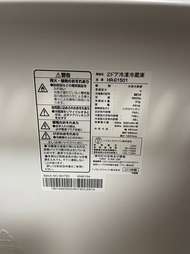 冷蔵庫