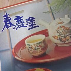 春慶塗 漆器御盆