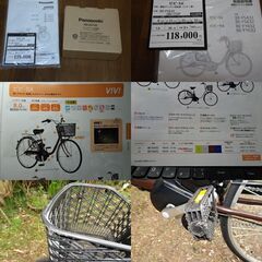 ■新古車■パナソニック　２６インチ　電動アシスト自転車　ViVi-SX　新車価格118.000円　保証残あります！の画像