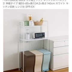 ゴミ箱上ラック　キッチン棚の画像