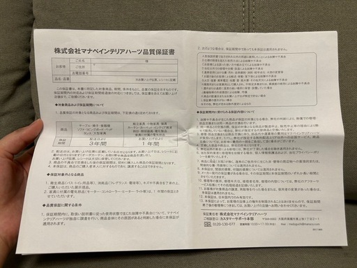 電動リクライナー　レーニア