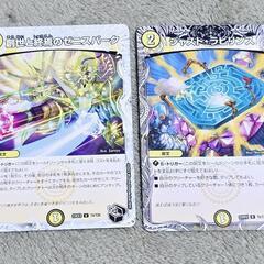 デュエマ 創世と終焉のゼニスパーク/ジャスト・ラビリンス 2枚セット