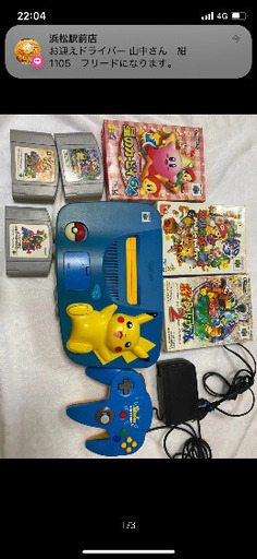 ピカチュウ64 ソフト付き　ニンテンドー64 任天堂 Nintendo ニンテンドー ピカチュウ ニンテンドー64 セット
