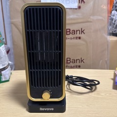 Revaveヒーター25cm x 9cm x 10cm