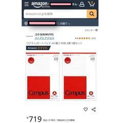 2冊 まとめて　コクヨ レポートパッド A4 薄口  A罫　大学ノート　メモ帳　便箋　ノート　筆記用具　学校　レポートの画像