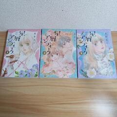 【値下げしました】コミックス16冊セットの画像