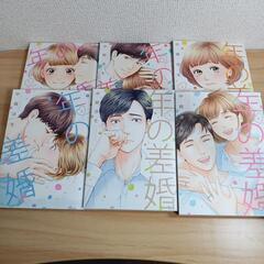 【値下げしました】コミックス16冊セットの画像