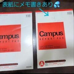 2冊 まとめて　コクヨ レポートパッド A4 薄口  A罫　大学ノート　メモ帳　便箋　ノート　筆記用具　学校　レポートの画像