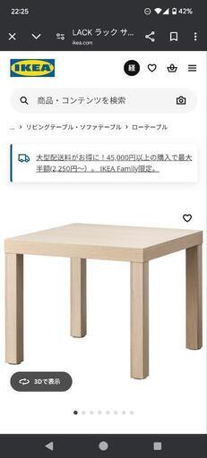 ikea 小さいローテーブル LACK ナチュラルブラウン