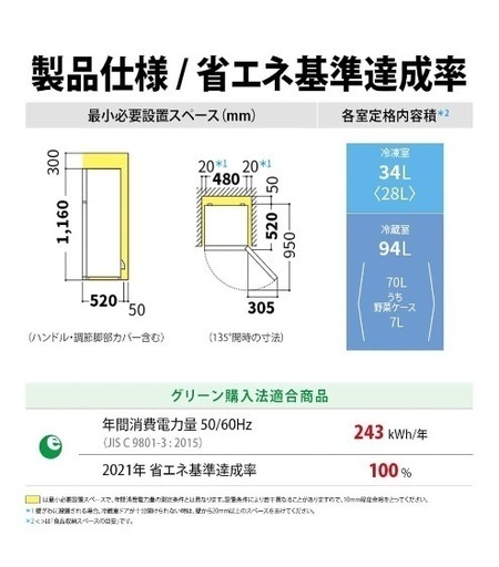 シャープ SHARP/冷蔵庫(シルバー)128L/取りに来てくれる方
