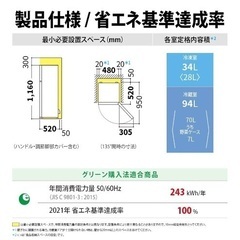シャープ SHARP/冷蔵庫(シルバー)128L/取りに来てくれる方の画像