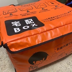 宅配ボックス