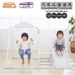 子供 ジャングルジム の画像