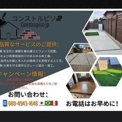 高品質なサービスのご提供