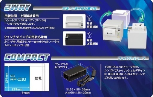 新品未使用　レシートプリンター セイコーインスツルRP-D10-W27J1-U ホワイト