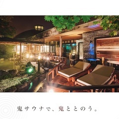 登別グランドホテル　宿泊優待券 　栗林商船